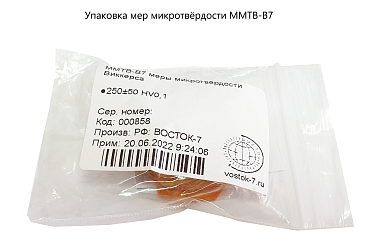 Меры микротвёрдости ВОСТОК-7 Виккерса ММТВ-В7