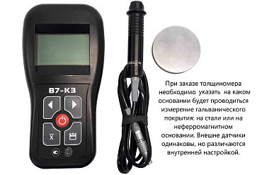 Толщиномер ВОСТОК-7 В7-К3