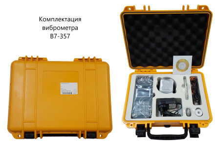 Виброметр ВОСТОК-7 В7-357