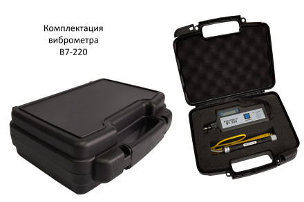 Виброметр ВОСТОК-7 В7-220 со встроенным датчиком