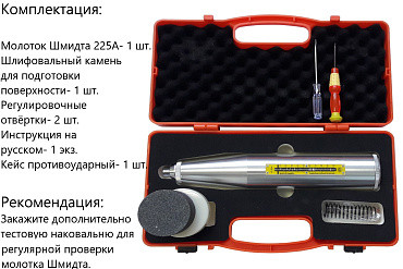 Молоток Шмидта ВОСТОК-7 В7-225А