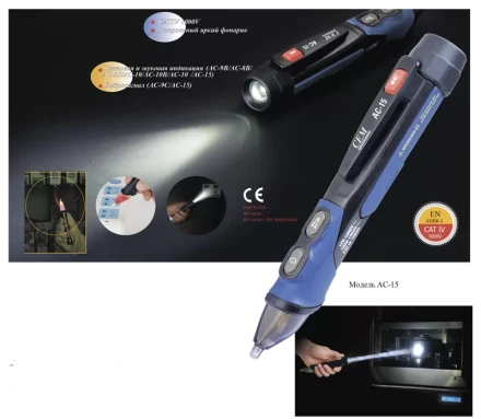 Детектор напряжения CEM AC-15