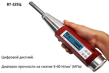 Молоток Шмидта ВОСТОК-7 В7-225Ц