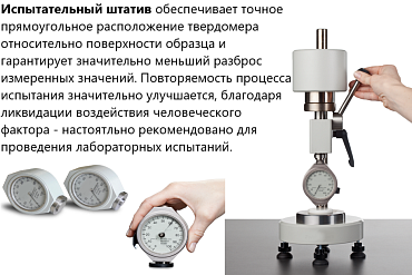 Твердомер ВОСТОК-7 HP-AS Shore A Bareiss