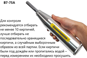 Молоток Шмидта ВОСТОК-7 В7-75А