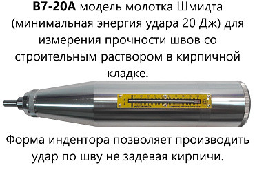 Молоток Шмидта ВОСТОК-7 В7-20А