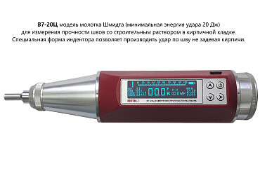 Молоток Шмидта ВОСТОК-7 В7-20Ц