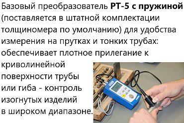 Толщиномер ВОСТОК-7 ультразвуковой В7-287