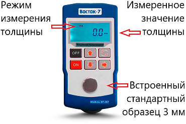 Толщиномер ВОСТОК-7 ультразвуковой В7-287
