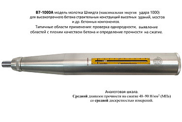 Молоток Шмидта ВОСТОК-7 В7-1000А