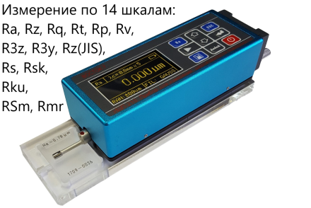 Профилометр Восток-7 ИШП-210