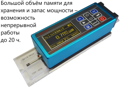 Профилометр Восток-7 ИШП-210