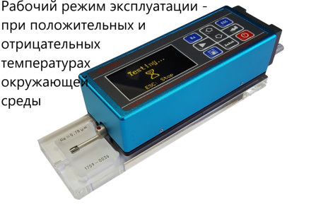 Профилометр Восток-7 ИШП-210