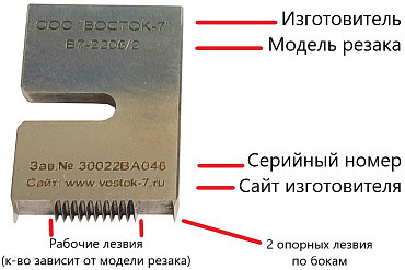 Адгезиметры-ножи ВОСТОК-7 с плоским резаком