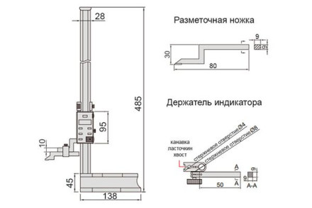 Штангенрейсмас цифровой ШРЦ INSIZE 1150-300