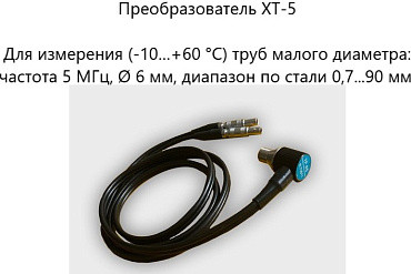Толщиномер ВОСТОК-7 В7-297