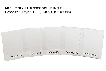 Толщиномер ВОСТОК-7 В7-297