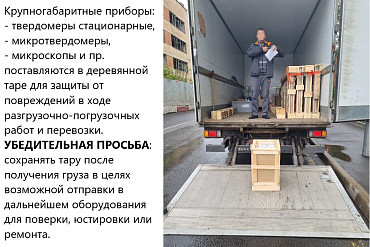 Твердомер ВОСТОК-7 по Виккерсу и Микровиккерсу ПМТ-3