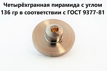 Наконечник ВОСТОК-7 алмазный тип НПМ для ПМТ-3 и ПМТ-5