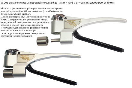 Твердомер Вебстер (Webster) не американского производства W-20a для алюминиевых профилей толщиной до 13 мм и труб с внутренним диаметром от 10 мм