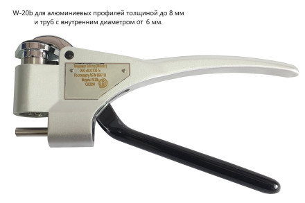 Твердомер Вебстер (Webster) не американского производства W-20b для алюминиевых профилей толщиной до 8 мм и труб с внутренним диаметром от 6 мм