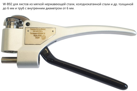 Твердомер Вебстер (Webster) не американского производства W-B92 для листов из мягкой нержавеющей стали, холоднокатанной стали и др. толщиной до 6 мм