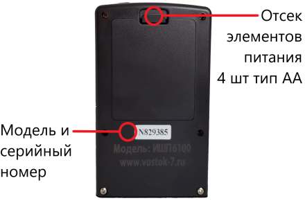 Профилометр Восток-7 ИШП-6100