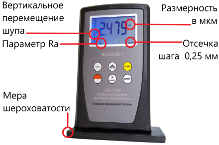 Профилометр Восток-7 ИШП-6100