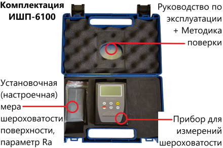 Профилометр Восток-7 ИШП-6100