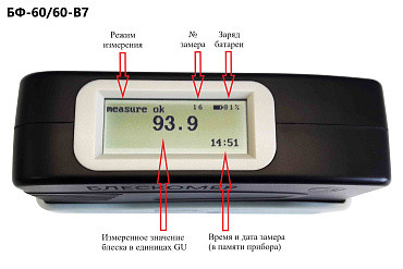 Блескомер ВОСТОК-7 БФ-60/60-В7