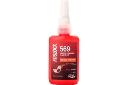 Резьбовой герметик ROSLOCK 569 (50 гр)