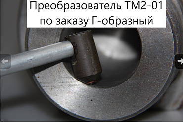Толщиномер ВОСТОК-7 В7-537 + ТМ20-01
